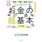  сейчас .... нет деньги. супер основы модифицировано . новый версия сокращение *..* инвестирование. перед тем 