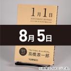 (バースデー文庫8月5日)二十四の瞳