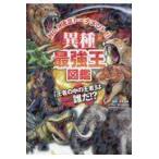  необычность вид сильнейший . иллюстрированная книга 
