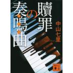 ... .. искривление 