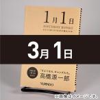 (バースデー文庫3月1日)蜘蛛の糸・杜子春