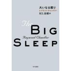  большой . становится ..