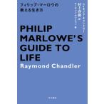  Philip *ma- low. объяснить сырой . person 