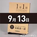 (バースデー文庫9月13日)あなたに似た人〔新訳版〕 I