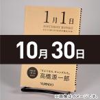 (バースデー文庫10月30日)悪童日記