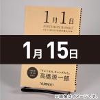 (�o�[�X�f�[����1��15��)��������单