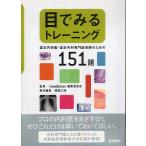  глаз . смотреть тренировка - одобрено внутри ..* одобрено внутри . специализация . экспертиза поэтому. 151.