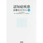 ... болезнь медицинская основополагающие принципы 2017