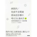  больница внутри | освобождение . не все относящийся чувство .. медицинская. мысль person ... person -IDATEN чувство .. семинар реальный . средний no. 2 сборник 