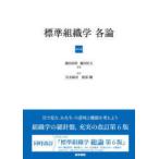  стандарт гистология детальное объяснение no. 6 версия 