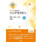 ����Ŋw�ڂ��o�s�E�n�s�̂��߂̃n���h�Z���s�B-�v�����t�^�t