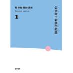  общественное здравоохранение сестринское дело . теория no. 7 версия 