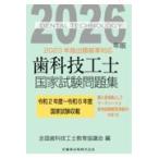  зуб .... государство экзамен рабочая тетрадь 2026 год версия 