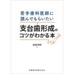 ��莕�Ȉ�t�ɓǂ�ł��炢���� �x�䎕�`���̃R�c���킩��{
