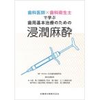 ���Ȉ�t�~���ȉq���m�Ŋw�� ������{���Â̂��߂̐Z������