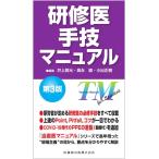 ... рука . manual no. 3 версия 