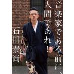  музыка дом . есть перед тем, человек ...!