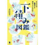  внизу в машине иллюстрированная книга поразительный человек. нет название. время какой . было. .?