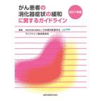 .. пациент. .. контейнер признаки. смягчение имеющий отношение основополагающие принципы 2017 год версия 