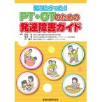 PT*OT поэтому. развитие препятствие гид -......!