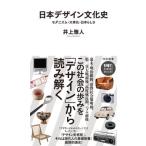 ���{�f�U�C�������j�@���_�j�Y���E��O���E���{�炵��