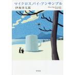  микро Spy * ансамбль 