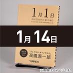 (バースデー文庫1月14日)三島由紀夫レター教室