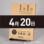 (バースデー文庫4月20日)文学テクスト入門 増補