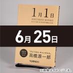 (バースデー文庫6月25日)動物農場