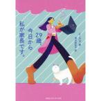 29 лет, сейчас день из я . дом длина..