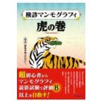  осмотр . man mo graph ... шт 