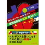 明日のアクションが変わる循環器救急の真髄教えます （Ver．2