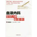  кровь внутри . только .. раз . средний!