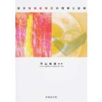  высота следующий . функция препятствие. понимание . экспертиза 