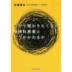 ........ нет . бог . пациент . пожалуйста ....