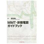 MMT* игла . электро- map путеводитель 