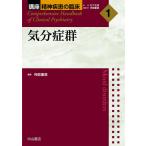  настроение . группа 