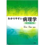 wa. задний .. патология модифицировано . no. 7 версия 