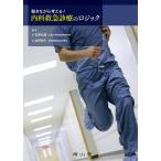  движение в то время как мысль .! внутри . первая помощь медицинская. logic 