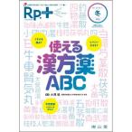 Rp.＋ Vol.25 No.1(2026冬)