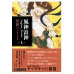  способ бог . бог Juppiter,Aeolus сверху 