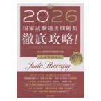  тщательный ..! государство экзамен прошлое рабочая тетрадь дзюдо целый .. для 2026