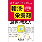  Expert . объяснить транспорт жидкость * питание . выбор. мысль person - medical штат служащих .......[