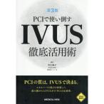 PCI. используя сбить IVUS тщательный практическое применение . no. 3 версия 