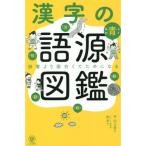  Chinese character. language source illustrated reference book - dictionary .. surface white .. therefore become 