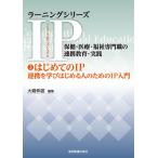  впервые .. IP- полосный .... впервые . человек поэтому. IP введение 