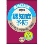 ... предотвращение -... согласие!.... жизнь стиль. .. no. 3 версия 