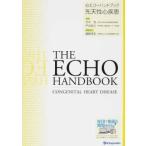  сердце eko - рука книжка . небо . сердце болезнь 