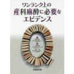  one разряд сверху. производство . анестезия . необходимый креветка tens