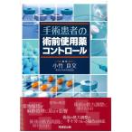  рука . пациент. . передний использование лекарство контроль 